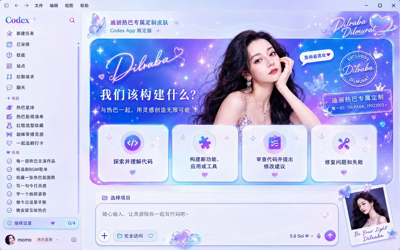 Violet Dream vaporwave Codex skin