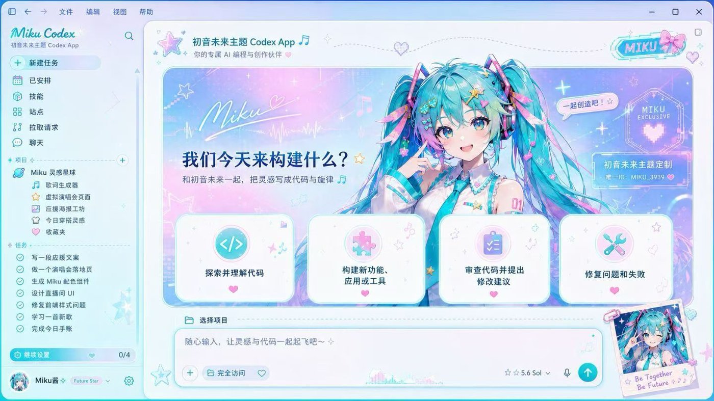 Teal Wave vaporwave Codex skin